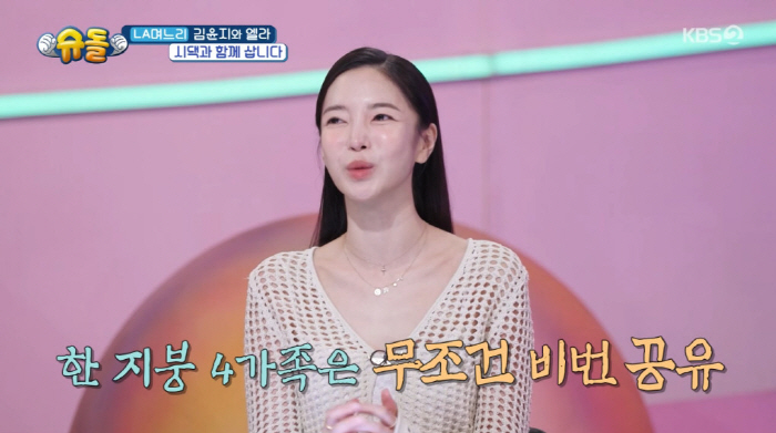 김윤지, '딸' 같은 며느리 is here..."시母와 비번·냉장고→옷장…