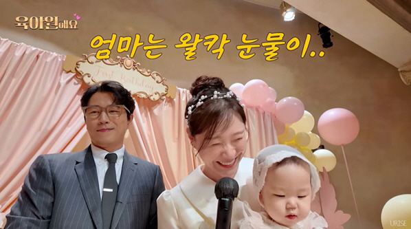 장수원, 늦둥이 딸 '유난 돌잔치' 인정..아내는 눈물 "150명 참석,…