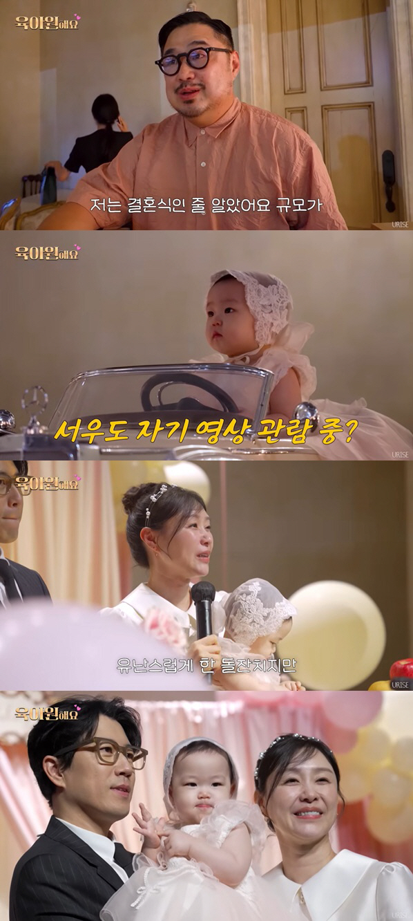 장수원, 늦둥이 딸 '유난 돌잔치' 인정..아내는 눈물 "150명 참석,…