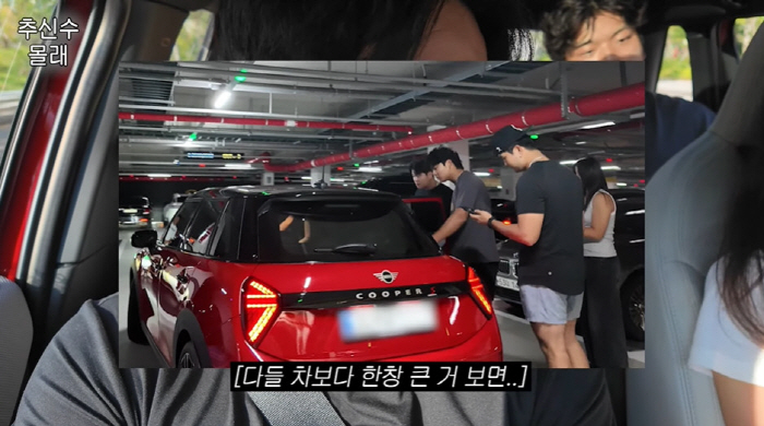 하원미, 3억 차 팔더니 5천만원 외제차 플렉스...♥추신수 "이상한 짓…