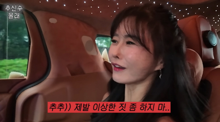 하원미, 3억 차 팔더니 5천만원 외제차 플렉스...♥추신수 "이상한 짓…