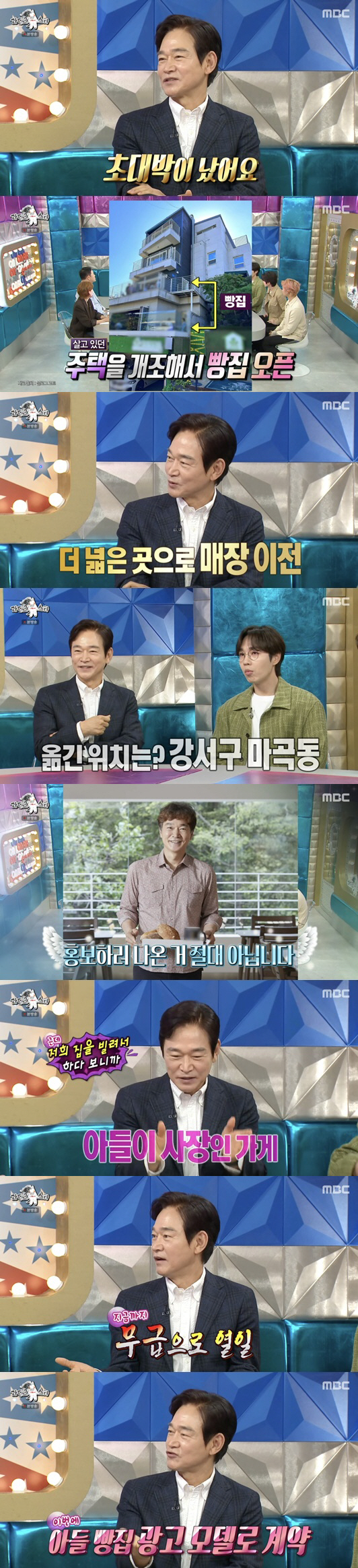 정보석, 대박 빵집 마곡동으로 이전 "아들이 운영, 모델료 매출 5% 계…