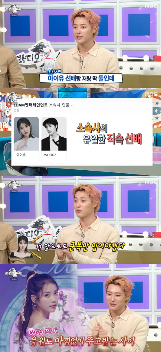 '아이유 소속사' 우즈, 군대 무대 '드라우닝' 대반전..목 잠겨 불렀는…