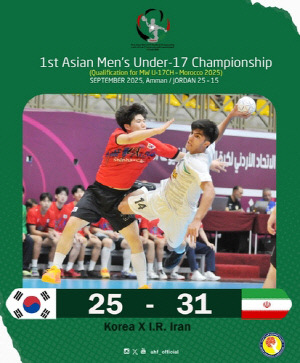 한국, U-17 아시아 남자 핸드볼선수권 조 2위로 8강행
