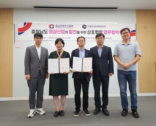 충남콘텐츠진흥원·블랙드래곤엔터프라이즈, 영상산업 발전 협약