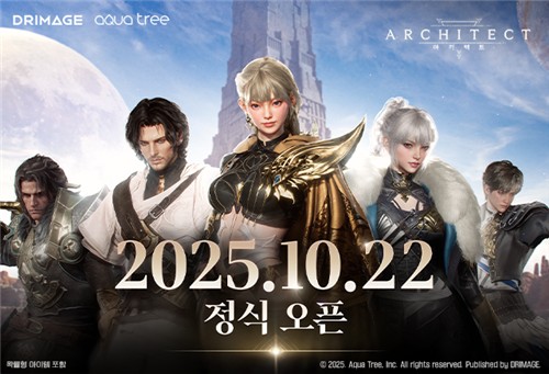 드림에이지, '아키텍트' 출시일 10월 22일로 확정
