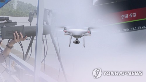 국가중요시설 드론 탐지부터 조사까지…대응기술 첫 공개
