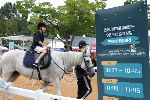 "과천시민공원에서 말馬 만나요" 한국마사회, '도심승마축제' 개최