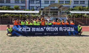 한국프로축구연맹, K리그2 부산과 'K리그 퓨처스 축구 페스티벌'