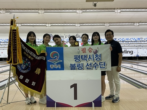 평택시청 볼링팀, 제44회 대한체육회장기 전국단체대항볼링대회 종합우승 쾌거