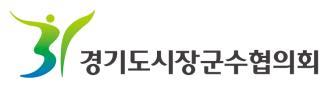 경기도시장군수협의회, 강릉시에 가뭄 극복 성금 전달