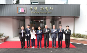 부영그룹, KAIST 서울캠퍼스 기숙사 리모델링 준공 기증