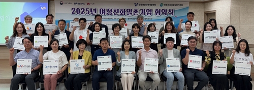 전주시, 31개 기업과 '여성친화 일촌기업 협약'