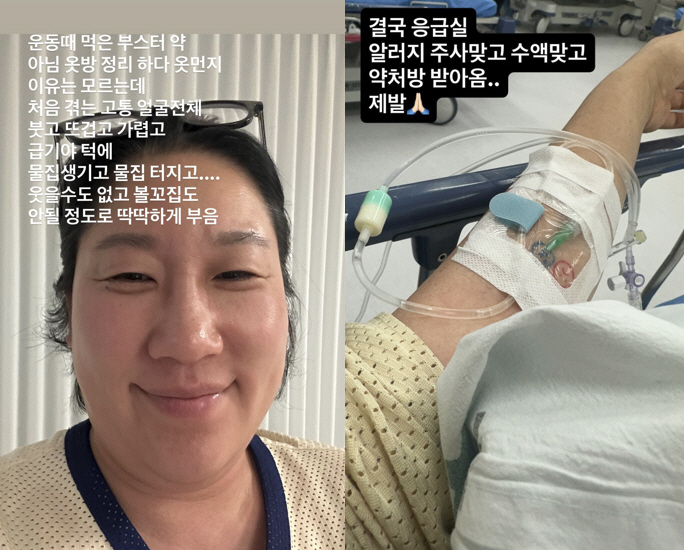 김영희, 안타까운 소식 전했다..한밤 중 응급실行 "처음 겪는 고통"