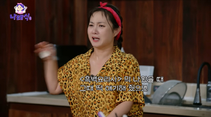 박나래, '팁만 30만원' 통 큰 인성甲...윤남노 "직원들 다 나눠줘"…