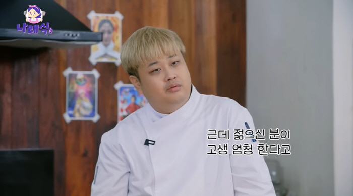 박나래, '팁만 30만원' 통 큰 인성甲...윤남노 "직원들 다 나눠줘"…
