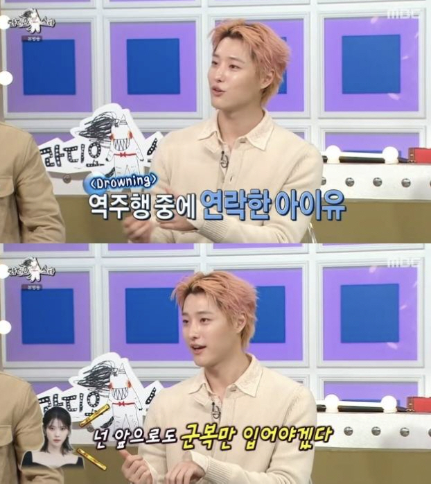 우즈, '아이유 식 응원' 전했다…"역주행 후 군복만 입으라고"[SC리뷰…