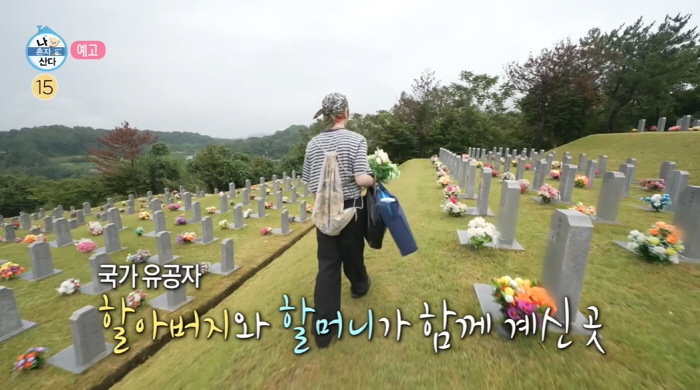 키, 국가유공자 후손이었다 "6·25 참전한 할머니 기일=내 생일, 속상…