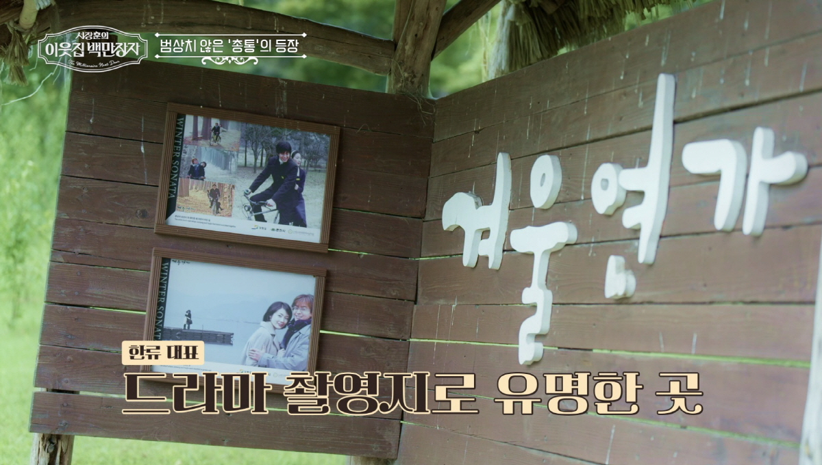 '엄지척' 은행로고 디자이너, 남이섬 거처 제주 공화국 세우게 된 이유(…