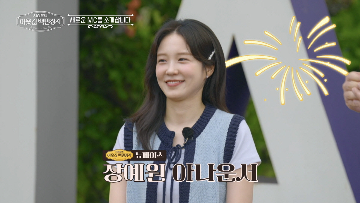 '엄지척' 은행로고 디자이너, 남이섬 거처 제주 공화국 세우게 된 이유(…