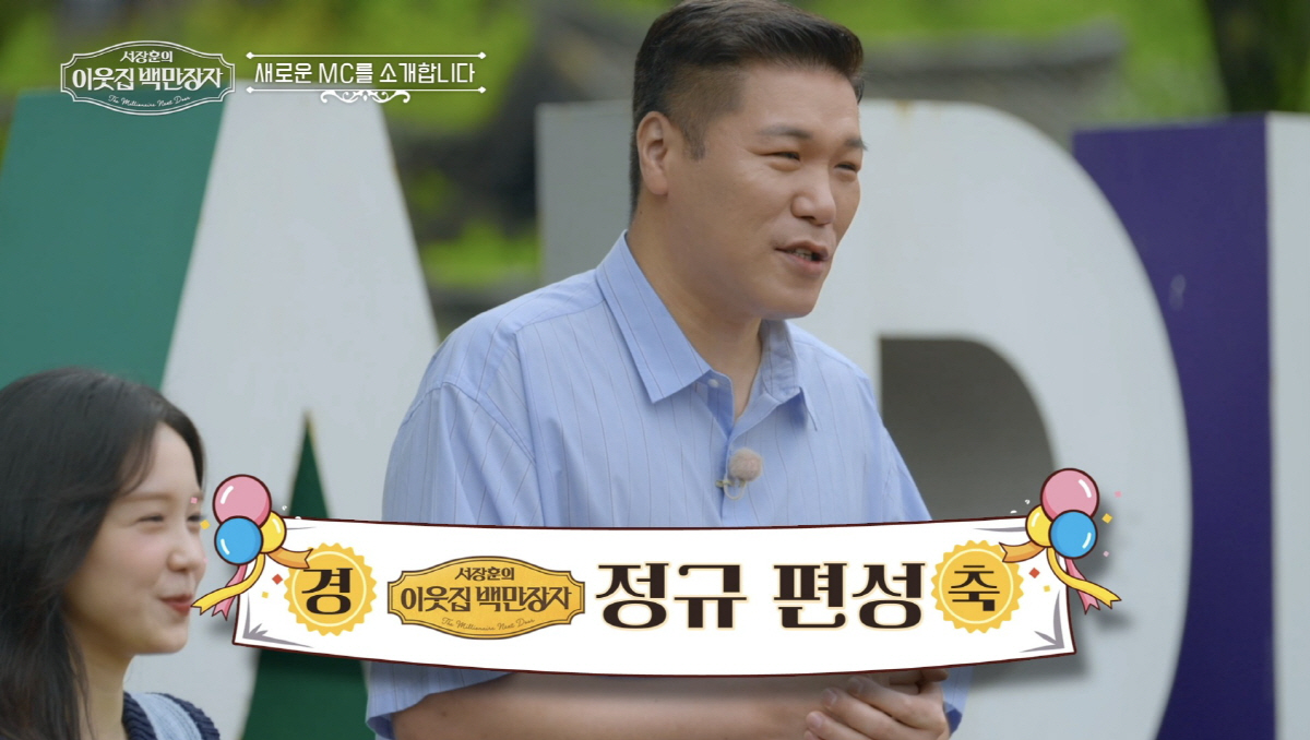 '엄지척' 은행로고 디자이너, 남이섬 거처 제주 공화국 세우게 된 이유(…