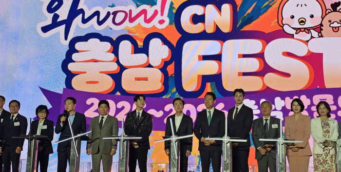 "충남, 당신이면 충분해"…김태흠 충남지사 "문화·관광 중심 인프라 확장"
