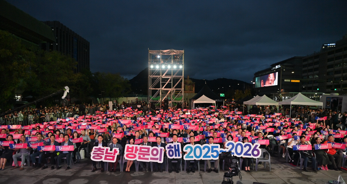"충남, 당신이면 충분해"…김태흠 충남지사 "문화·관광 중심 인프라 확장…