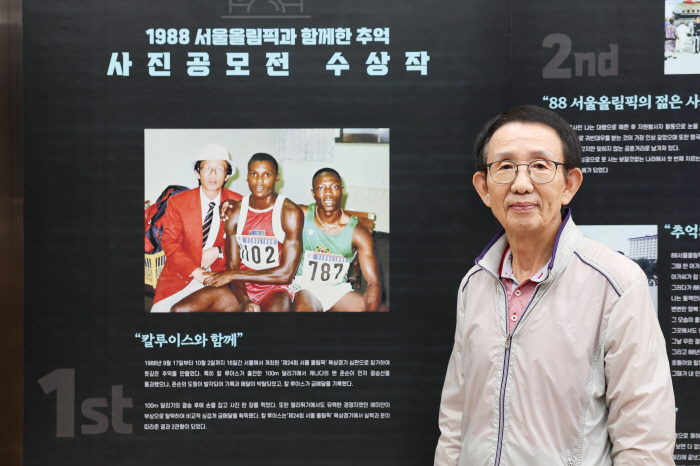 '서울올림픽 심판' 강성일의 '칼 루이스와 함께', 서울올림픽과 함께한 추억 사진 공모전 1등 수상
