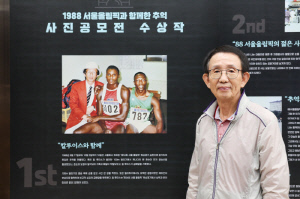 '서울올림픽 심판' 강성일의 '칼 루이스와 함께', 서울올림픽과 함께한 추억 사진 공모전 1등 수상