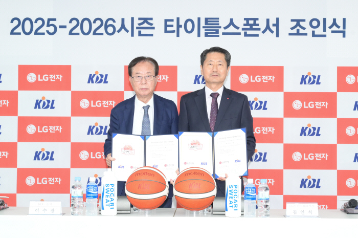 KBL 2025~2026시즌 프로농구, LG전자 타이틀 스폰서
