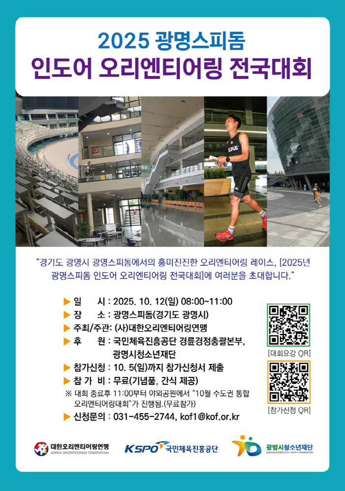 [경륜]실내에서 펼쳐지는 두뇌+체력 승부! '2025 광명스피돔 인도어 …