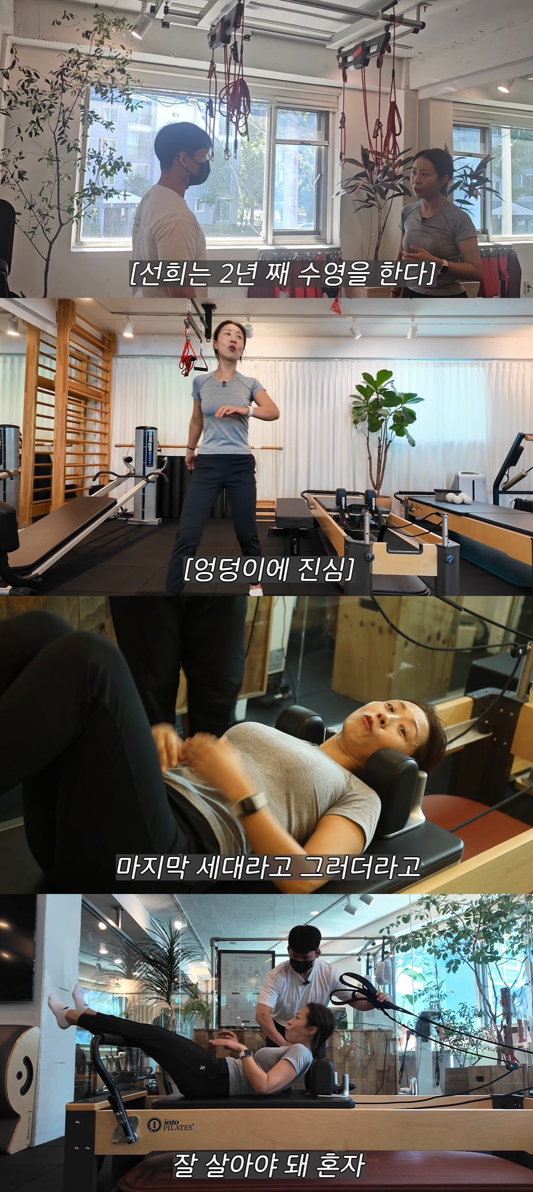 53세 정선희, 기를 쓰고 운동하는 이유 "자식 없어..노후에 기댈 사람…