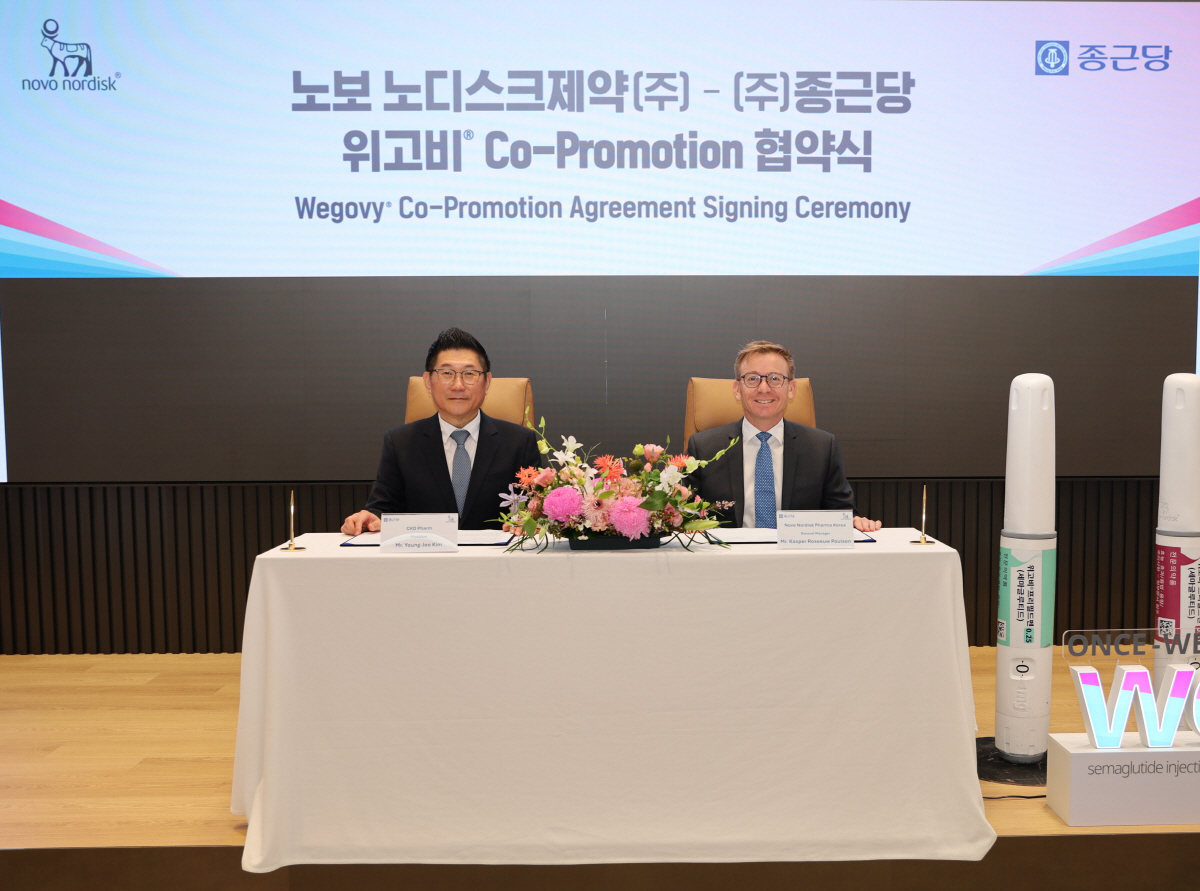 종근당, 한국노보노디스크제약과 비만치료제 '위고비®'공동 판매