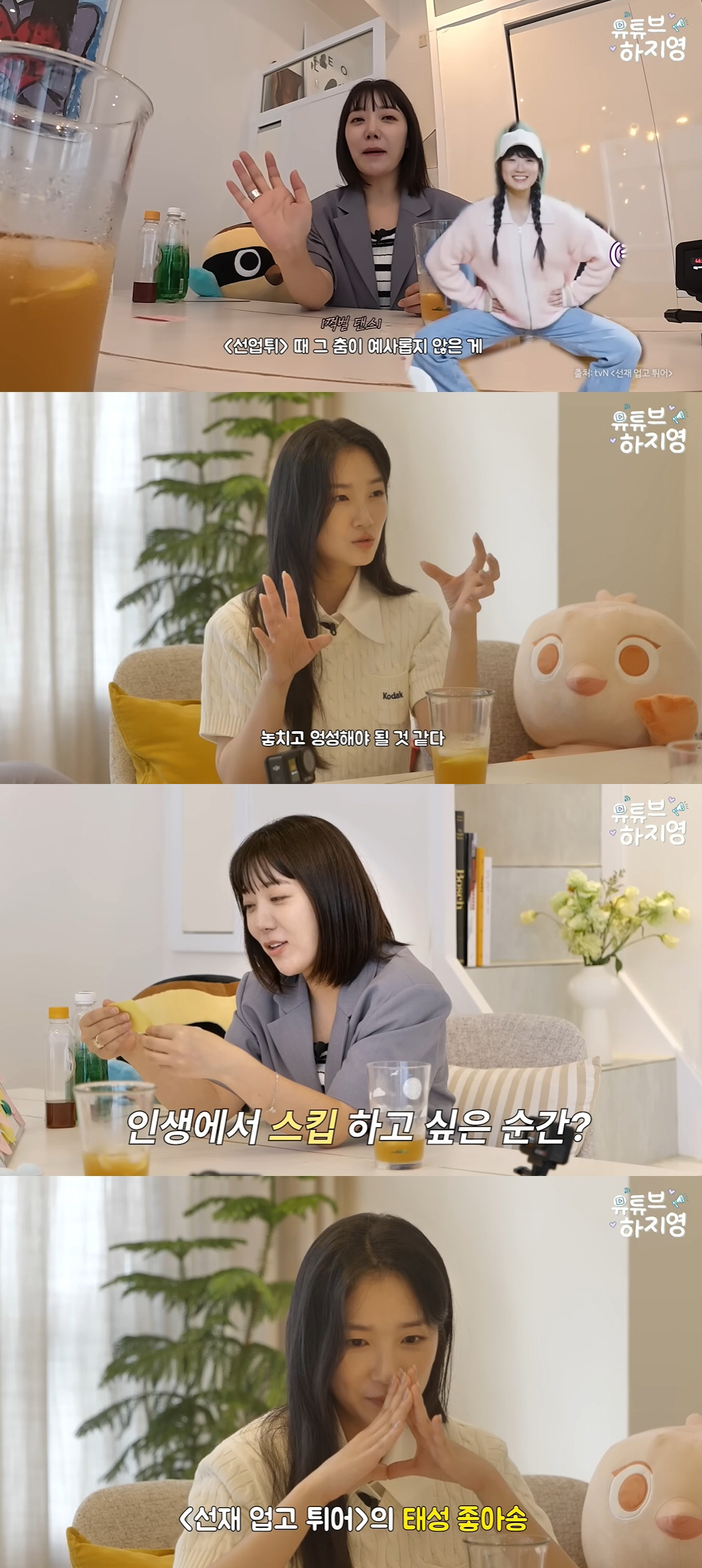 김혜윤, '선업튀' 종영 1년만 고백 "태성좋아송, 인생에서 지우고파"
