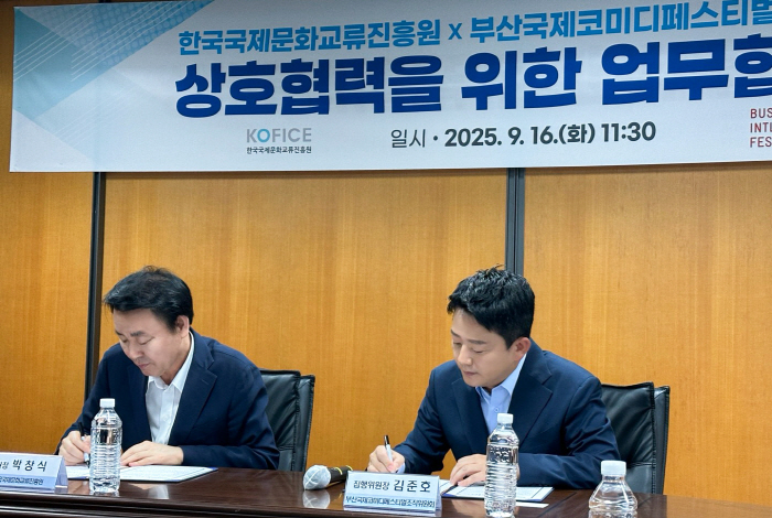 김준호 “코미디로 글로벌 소통”…부코페·문교원 MOU 체결