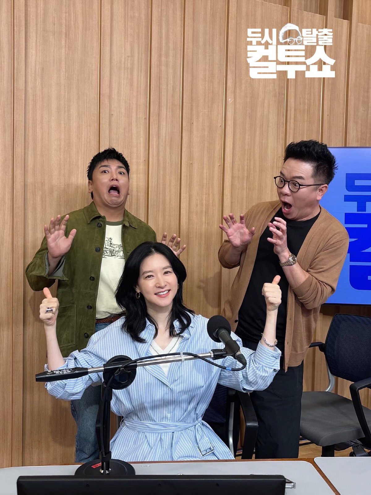 이영애 女神, '컬투쇼'에도 납시었다…DJ 김태균·곽법도 '깜짝'
