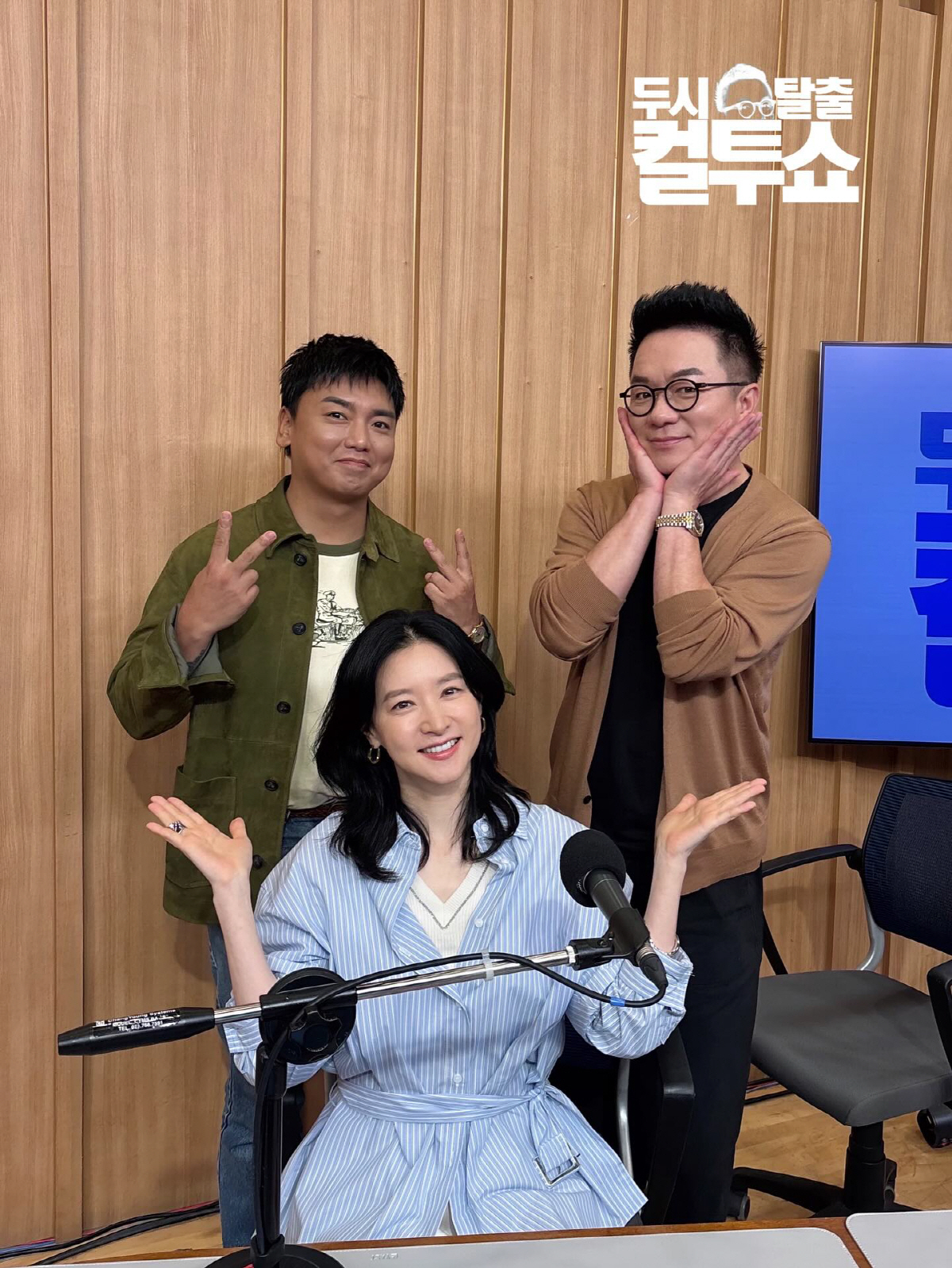 이영애 女神, '컬투쇼'에도 납시었다…DJ 김태균·곽법도 '깜짝'
