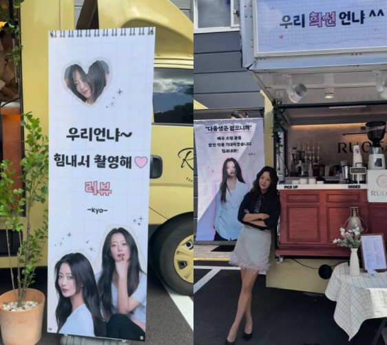 “우리 언냐♥” 송혜교 커피차 응원에 김희선 화답 “kyo 덕분에 행복”…