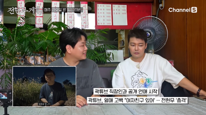 곽튜브, 12kg 감량 후 '당당' 결혼 발표..."♥5세 연하, 첫눈에…