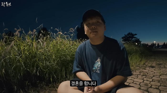 곽튜브, 12kg 감량 후 '당당' 결혼 발표..."♥5세 연하, 첫눈에…