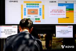 KOVO컵 여자부, 여수시민 비지정석 무료