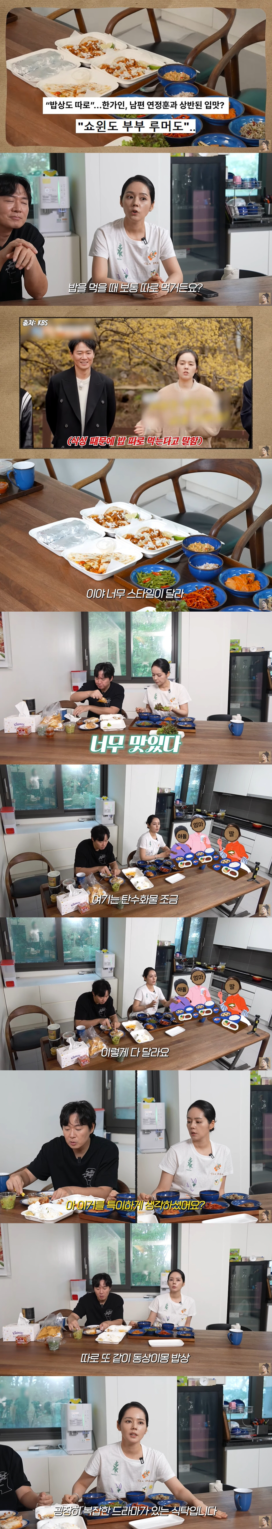 한가인♥연정훈, 11년간 '쇼윈도 부부' 루머 해명 "스타일 너무 달라"…