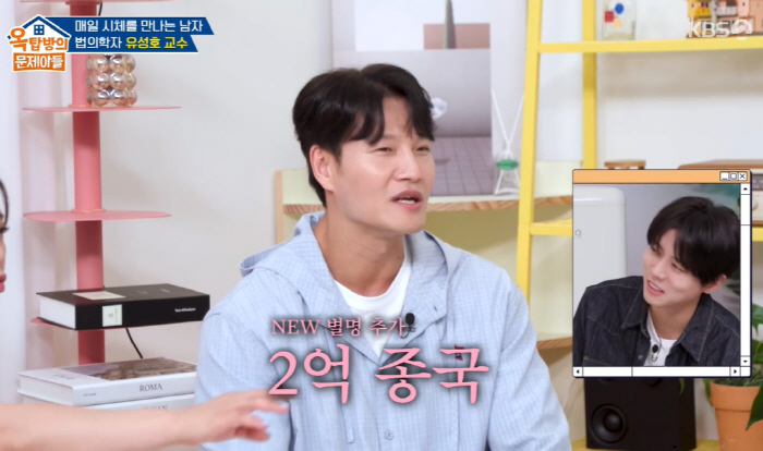 김종국, ♥결혼 2주만에 기쁜 소식.."'2억 종국' 교수님이 인정해줬다…