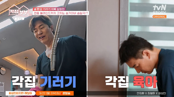 송일국 "판사 ♥아내와 2년째 각집살이...내가 삼둥이 육아 전담 케어"…
