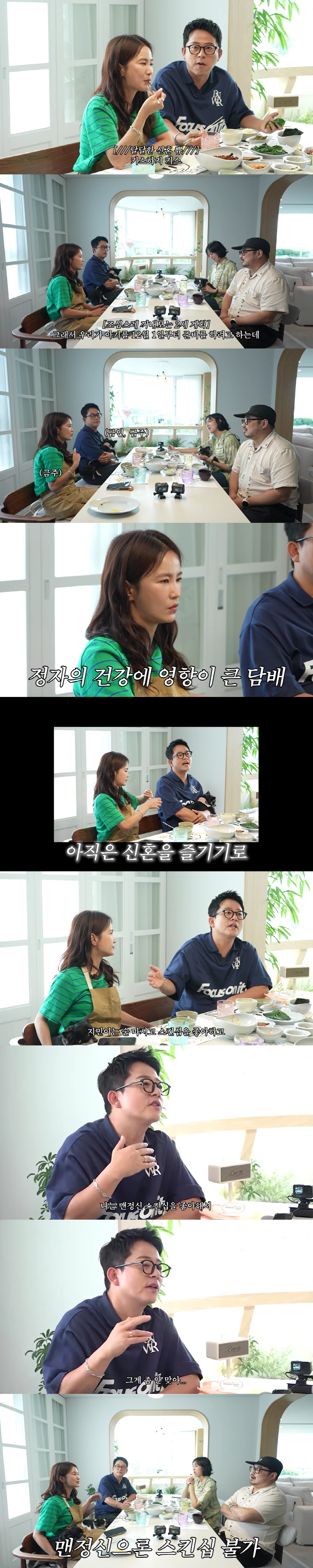 김지민, ♥김준호와 '취중 스킨십' 선호 "맨정신으론 안돼"(준호 지민)