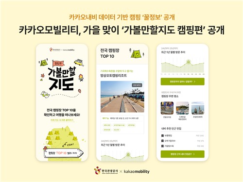 [카모 제공. 재판매 및 DB 금지]