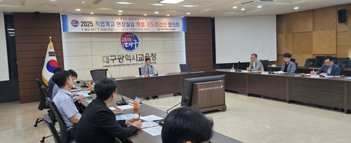 대구시교육청, 직업계고 현장실습 특별 지도·점검반 본격 운영