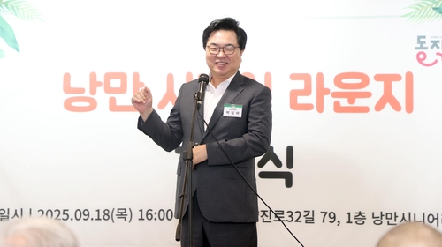 한강뷰 품은 어르신 전용공간…동작구 '낭만 시니어 라운지'