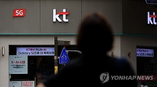 KT, 서버 침해 3일 뒤 신고…"내부 검증 거쳤다"(종합)