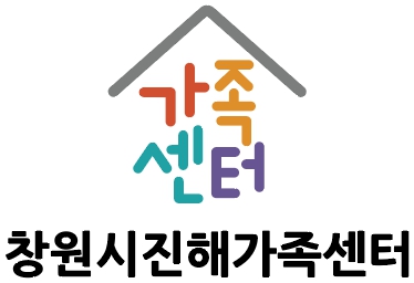 창원시 진해가족센터 개소…맞춤형 가족복지 서비스 제공